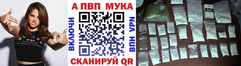купить наркотики цена  Ханты-Мансийск  А ПВП Соль 