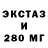Экстази 99% Muhammad Zanuar