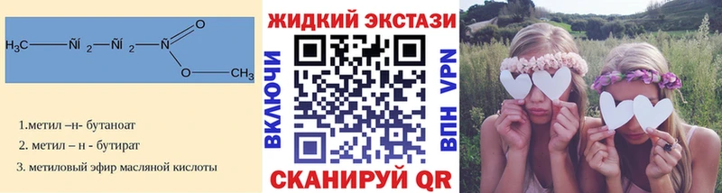 БУТИРАТ оксибутират Ханты-Мансийск