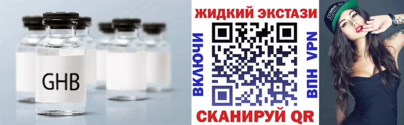 цены   Ханты-Мансийск  Бутират жидкий экстази 