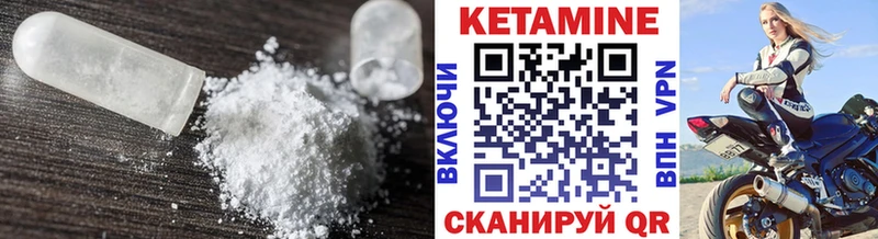 Кетамин VHQ  Ханты-Мансийск 