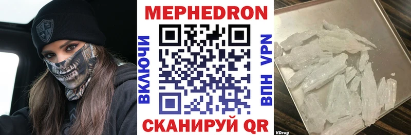 МЯУ-МЯУ кристаллы  как найти наркотики  darknet состав  Ханты-Мансийск 