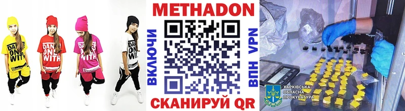 закладки  Ханты-Мансийск  МЕТАДОН мёд 