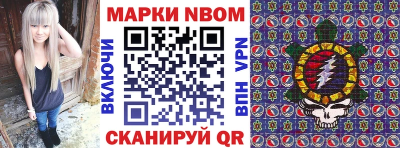 Марки 25I-NBOMe 1,5мг  гидра ТОР  Ханты-Мансийск 